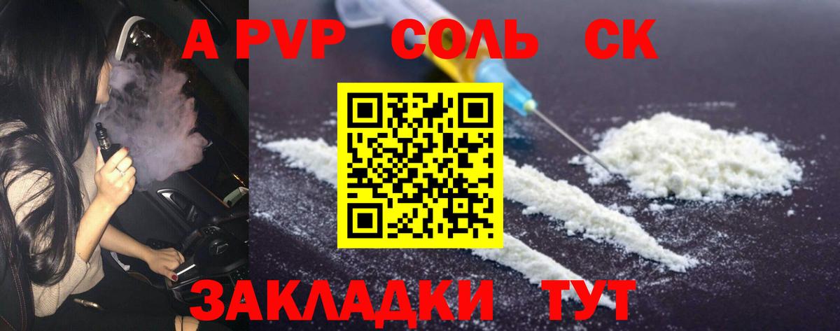 Альфа ПВП мука  А ПВП  APVP кристаллы  Альфа ПВП крисы CK  Волхов  Вход с VPN 