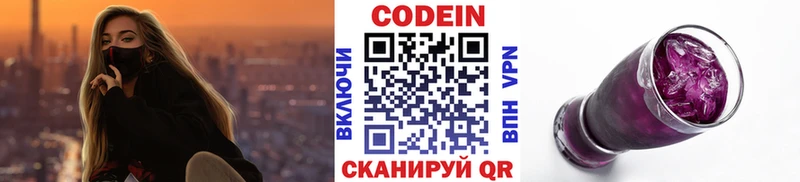 наркошоп  мега tor  Кодеиновый сироп Lean Purple Drank  Волхов 