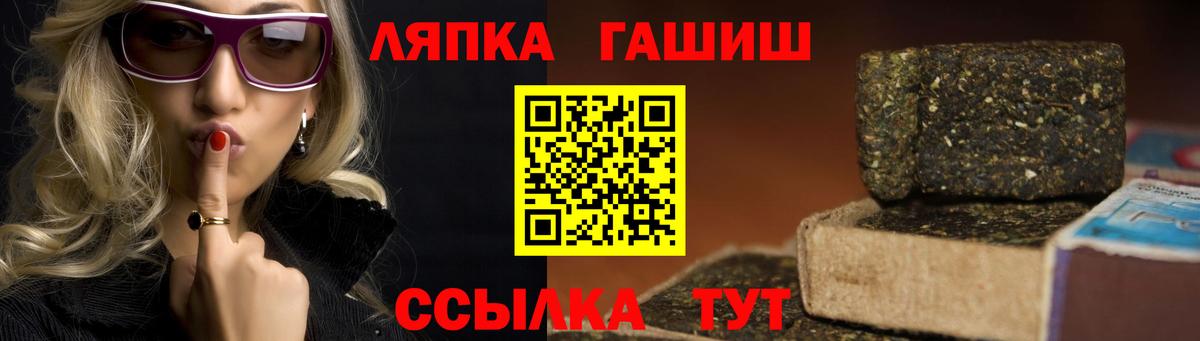 ГАШ гарик  Вход с VPN  ГАШ Cannabis  Волхов 