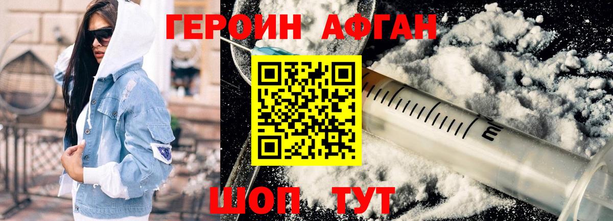 Героин VHQ Волхов