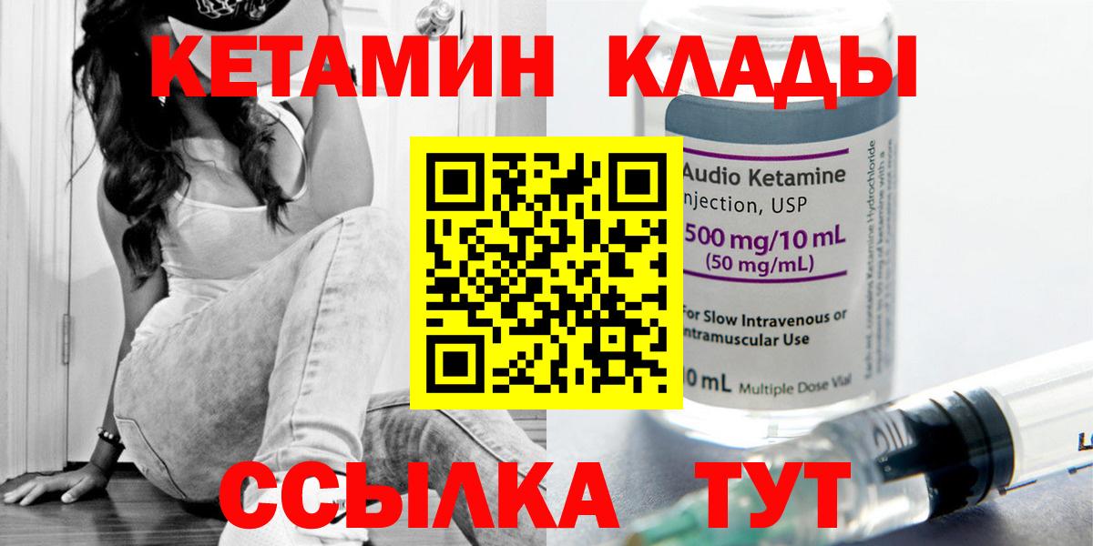 КЕТАМИН ketamine Волхов
