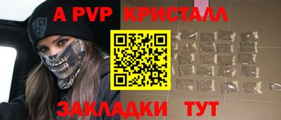 a pvp Волгодонск