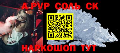 a pvp Волгодонск