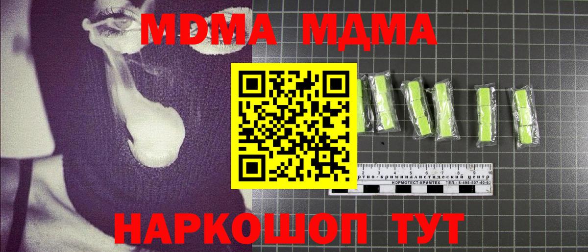 МДМА crystal  MDMA crystal  Вход с VPN  Волхов 