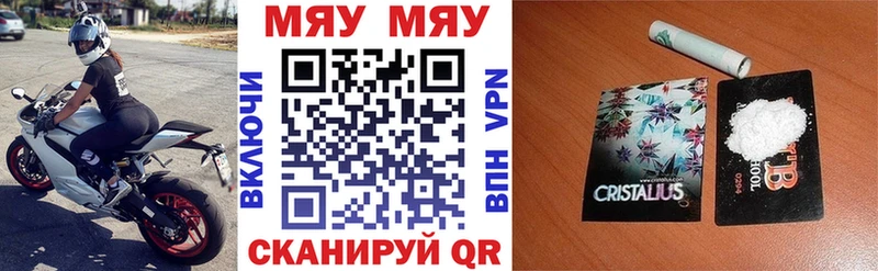 Меф 4 MMC  mega ссылки  Волхов 
