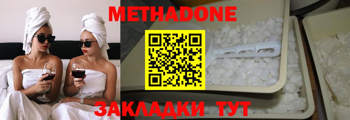 Метадон VHQ  Вход с VPN  Волхов  МЕТАДОН methadone 