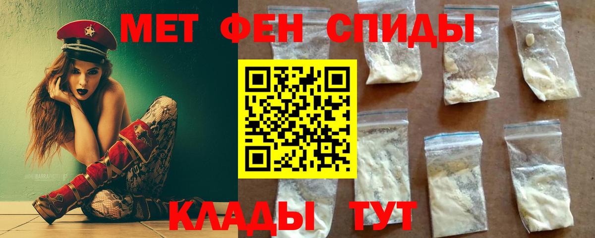 Метамфетамин Methamphetamine Волхов