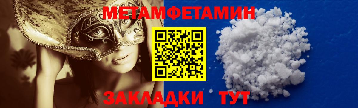 Метамфетамин кристалл  МЕТАМФЕТАМИН  Волхов  Метамфетамин кристалл  Вход с VPN 