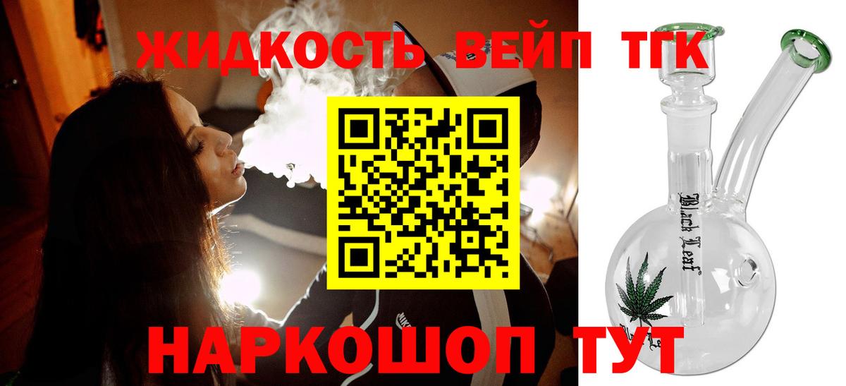 Дистиллят ТГК концентрат Волхов