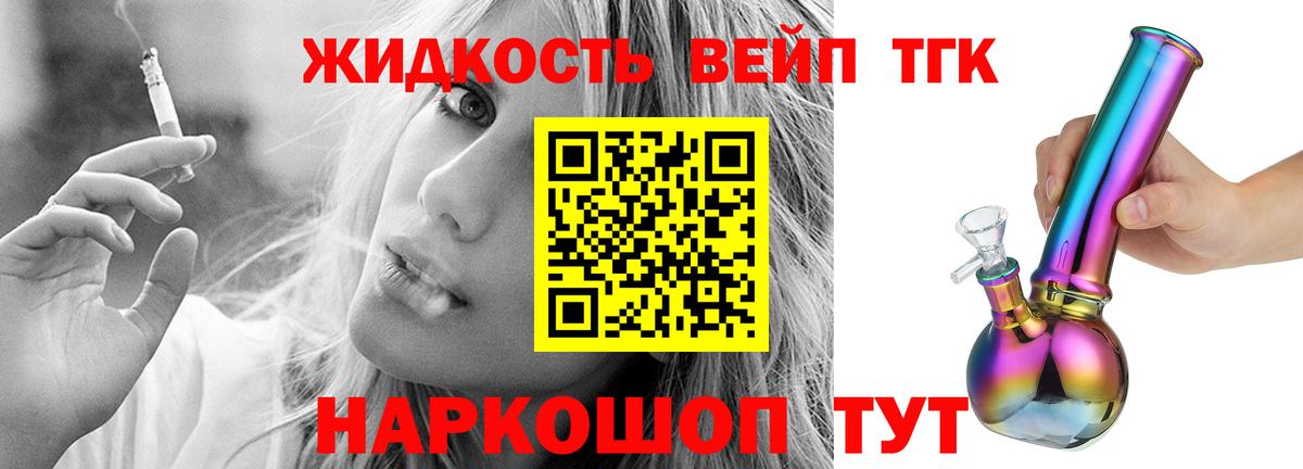 ТГК Wax  Дистиллят ТГК вейп с тгк  Вход с VPN  Волхов 
